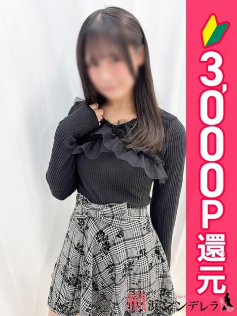 りあ 横浜シンデレラ（シンデレラグループ）（デリヘル）