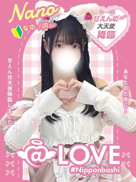 なの コンカフェ×オナクラ @LOVE日本橋店（受付型オナクラ（手コキ））