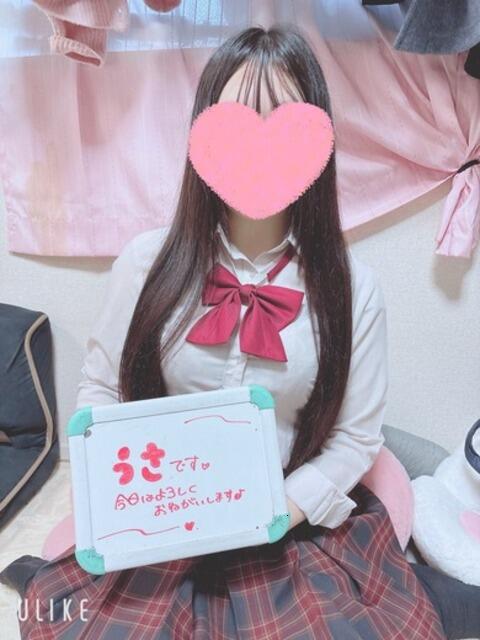 うさ Cawaiiハイ！スクールリターンズ（派遣型サロン）