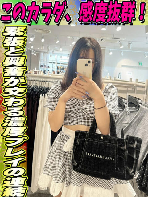 こころ サティアンまーと（デリヘル）