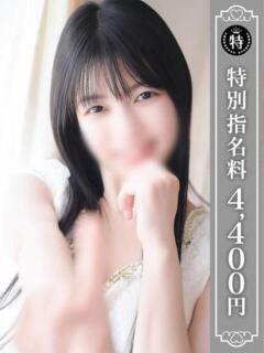 ゆき 優しいM性感 五反田（五反田/デリヘル）