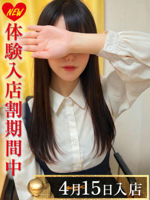 東雲ゆあ 渋谷エオス（人妻系ホテヘル&amp;デリへル）