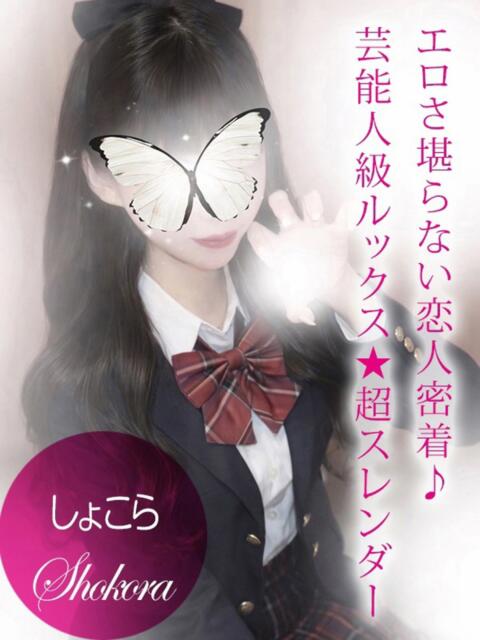 Shokora/しょこら プロフィール姫路（デリヘル）