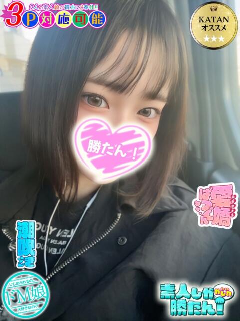 ゆめか 素人しか勝たん！柏店（超恋人型空間デリヘル）（デリヘル）