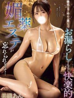 若山なつみ ブルーバード（曙町/デリヘル）