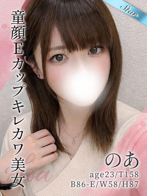 のあ 東京リップ 渋谷店（ホテヘル＆デリバリーヘルス）