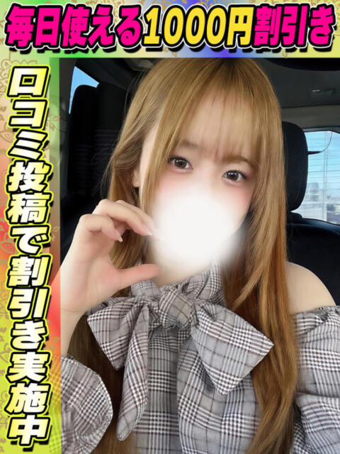 ひびき サティアンまーと（デリヘル）