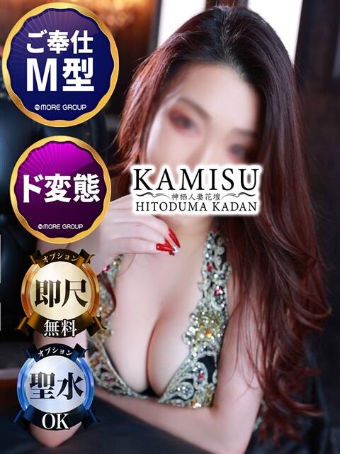 えりな モアグループ神栖人妻花壇（人妻系デリヘル）