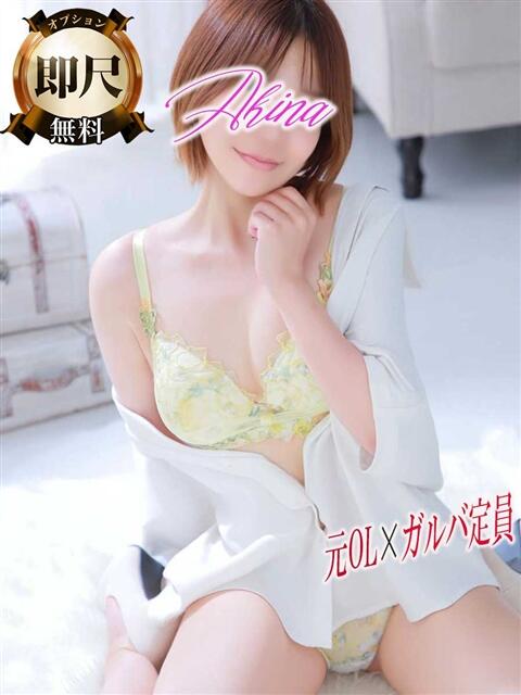 あきな モアグループ神栖人妻花壇（人妻系デリヘル）