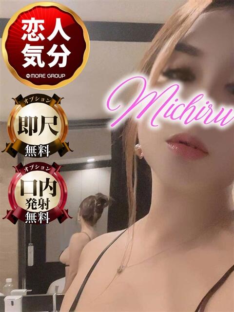 みちる モアグループ神栖人妻花壇（人妻系デリヘル）