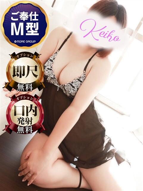 けいこ モアグループ神栖人妻花壇（人妻系デリヘル）