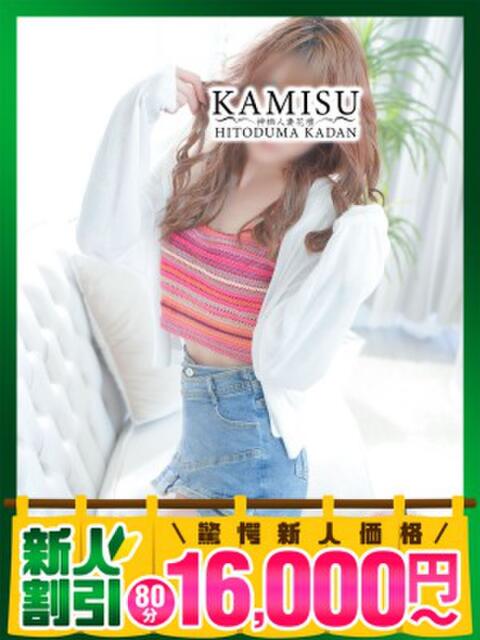 ここ モアグループ神栖人妻花壇（人妻系デリヘル）