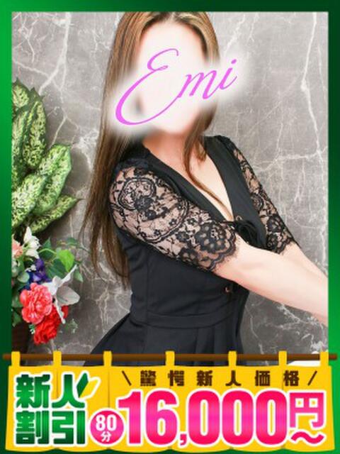 えみ モアグループ神栖人妻花壇（人妻系デリヘル）