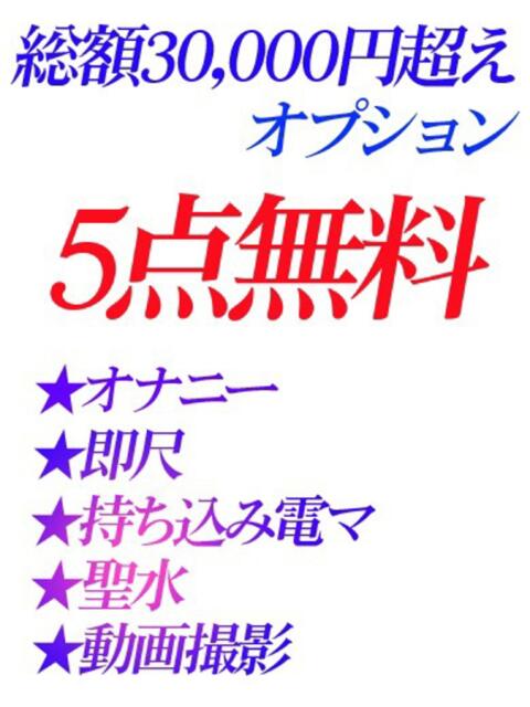 リル ジュリアングループ三多摩店（デリヘル）