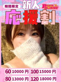 あいり ピーチハニー（湯田温泉/デリヘル）