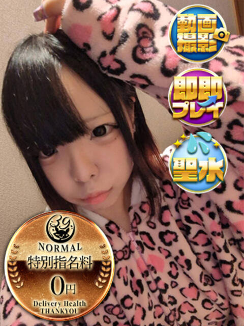 うな 新宿サンキュー（デリヘル）