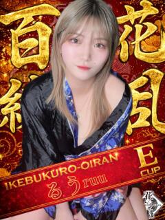 るう おいらん(池袋)（池袋/おっパブ・セクキャバ）