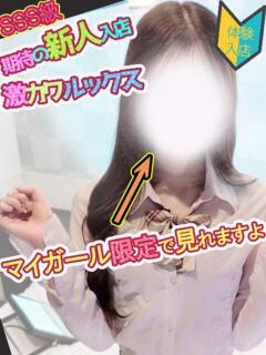 みく☆S級の美少女 マネLOVE（船橋/デリヘル）