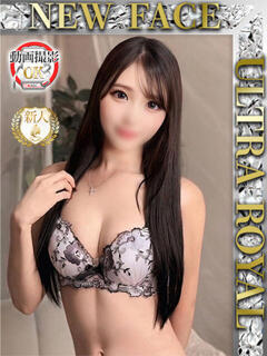 横山みみ ウルトラロイヤル（五反田/デリヘル）