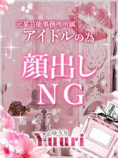 ゆうり ルーフ福井（福井/デリヘル）