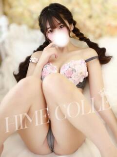 くろむ 姫コレクション 高崎前橋店（高崎/デリヘル）