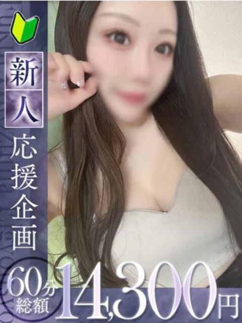 葉月【ハヅキ】 福井人妻営業所（人妻系デリヘル）