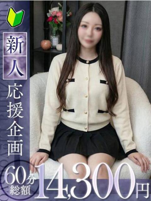 葉月【ハヅキ】 福井人妻営業所（人妻系デリヘル）