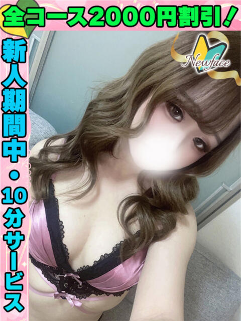 ゆづきりこ イクイクサークル鶯谷店（デリヘル）