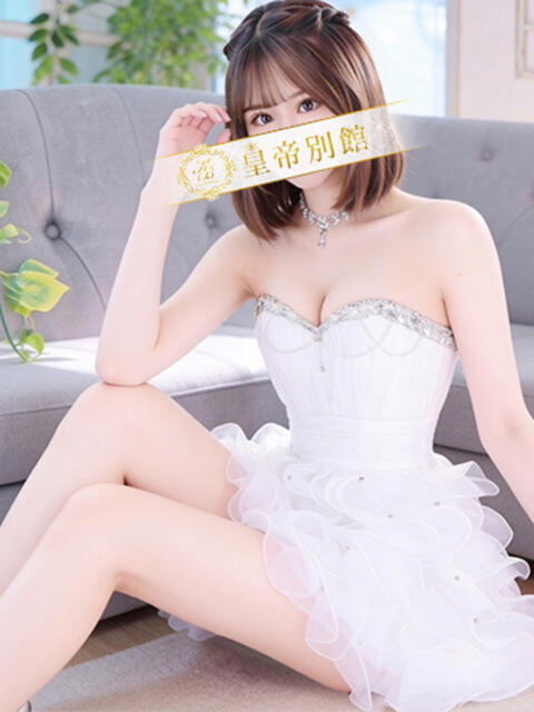 葉月もえ 皇帝別館（こうていべっかん）（高級ソープランド）