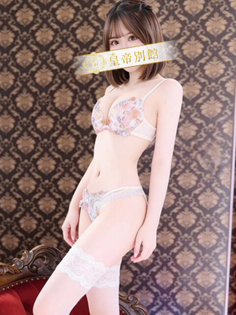 葉月もえ 皇帝別館（こうていべっかん）（高級ソープランド）