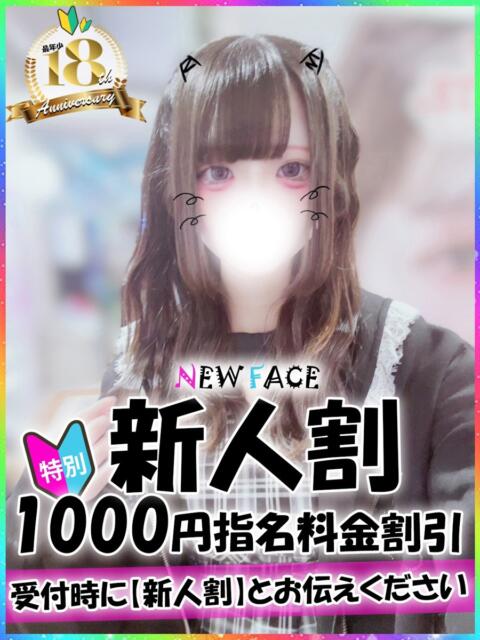 めあ 新宿ハンドメイド（手コキ・オナクラ）