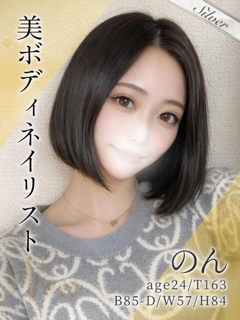 のん 東京メンズボディクリニック TMBC 渋谷店（派遣エステ）