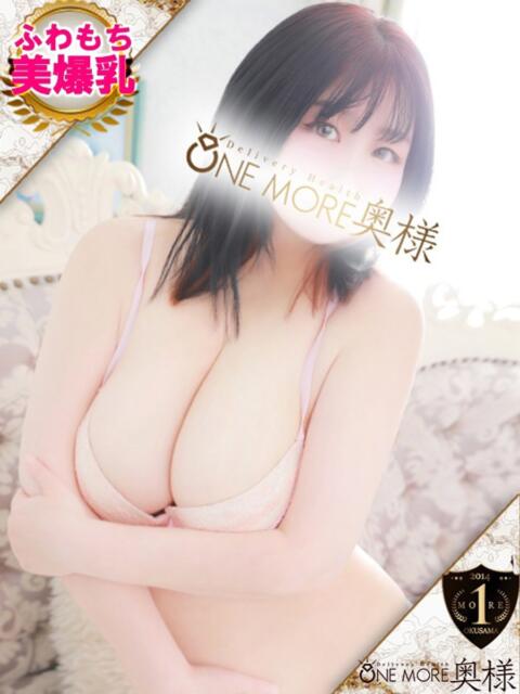 ゆきね One More 奥様　錦糸町店（人妻デリヘル）