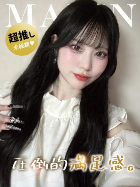 まりん コートダジュール（ソープランド）