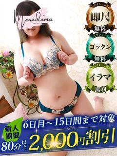 篠原（しのはら） 丸妻 錦糸町店（錦糸町/デリヘル）