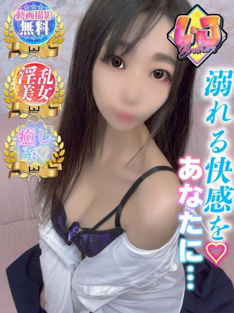 つきみ 溺れる快感をあなたに L＆Jブラザーズ（デリヘル）