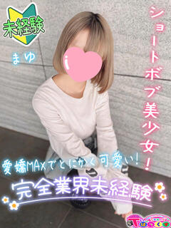 まゆ T-BACKS てぃ～ばっくす栄町店（栄町(千葉市)/デリヘル）