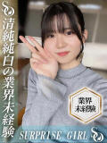 天城ゆな ニューハーフヘルスSURPRISE ONE日本橋店（日本橋/ニューハーフ）