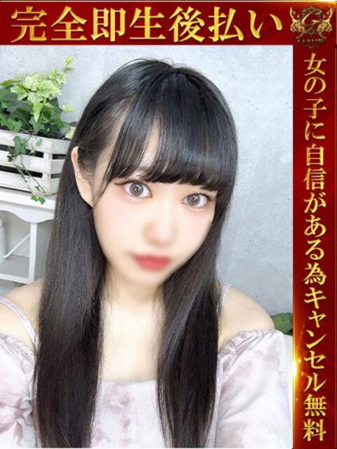 かぐら♡♡ 即生専門店ゴッドパイ（デリヘル）