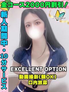 かおるこ イクイクサークル鶯谷店（鶯谷/デリヘル）