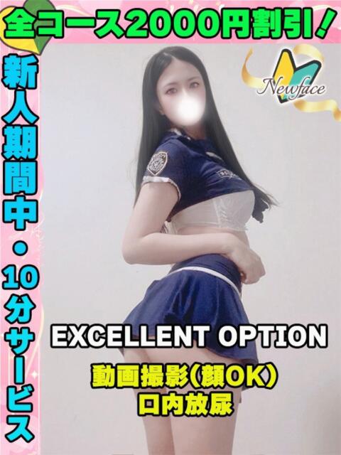 かおるこ イクイクサークル鶯谷店（デリヘル）