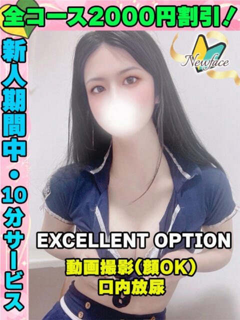 鶯谷店かおるこ サティアンまーと（デリヘル）