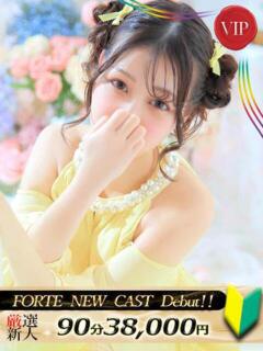 湖山ゆず FORTE（福原/ソープ）