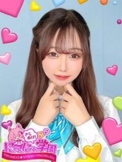 まなか※経験極浅♪ きらめけ！にゃんにゃん学園in大宮（大宮/デリヘル）