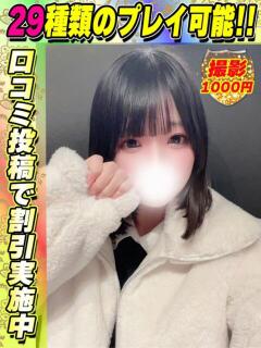 にわまりあ イクイクサークル鶯谷店（鶯谷/デリヘル）