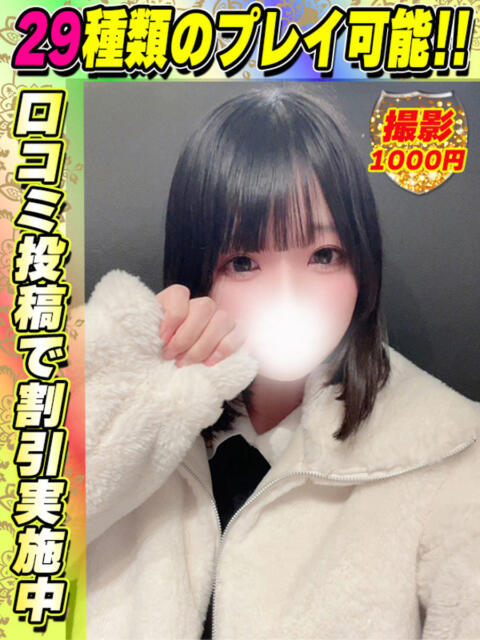 鶯谷店にわまりあ サティアンまーと（デリヘル）