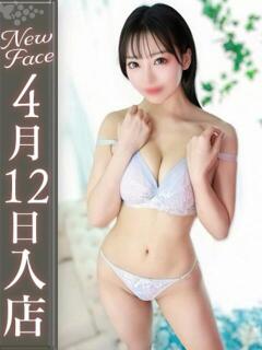 紫月とわ【国宝認定のＨ乳♪】 Club Rosa（五反田/デリヘル）