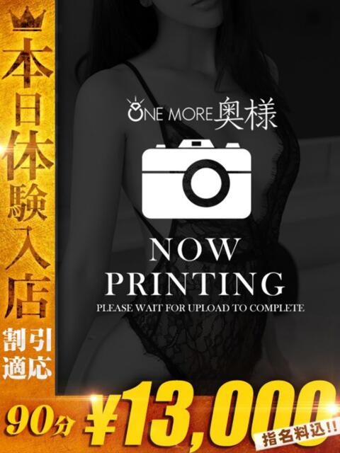 ことは One More奥様　蒲田店（人妻デリヘル）