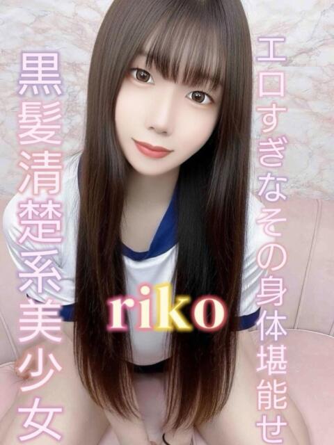 りこ ピーチパイ（デリヘル）