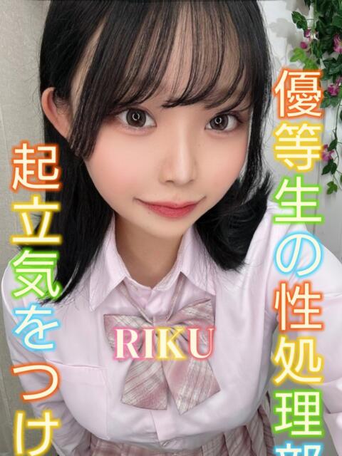 りく ピーチパイ（デリヘル）